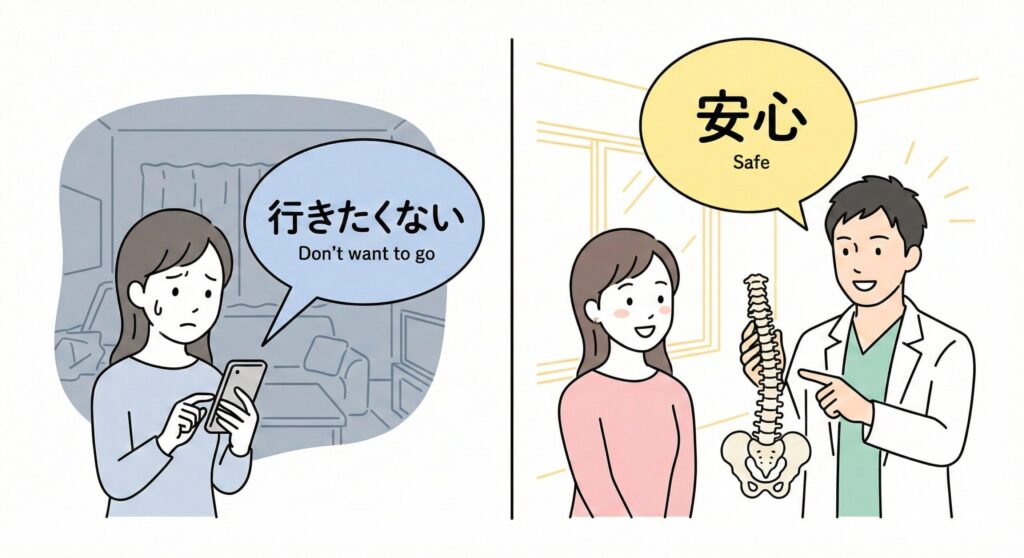 自宅サロンに行きたくないと不安に思う女性とプロの施術に安心する女性の比較